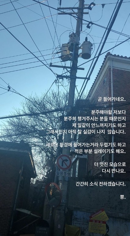 멜로망스 김민석, 오늘(12일) 의무경찰 입대…“두렵지만 설레”