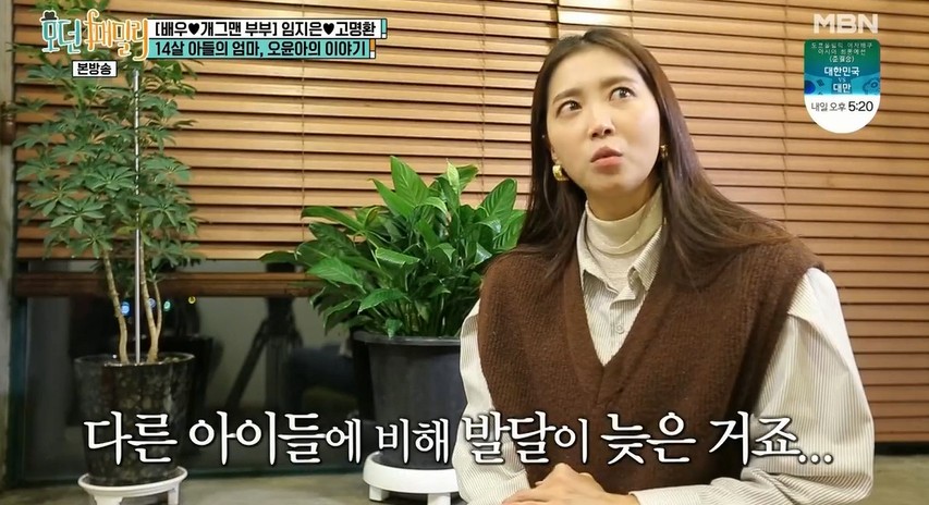 ‘모던패밀리’ 오윤아 “자폐증 아들 ‘엄마’ 소리에 눈물이 펑펑”