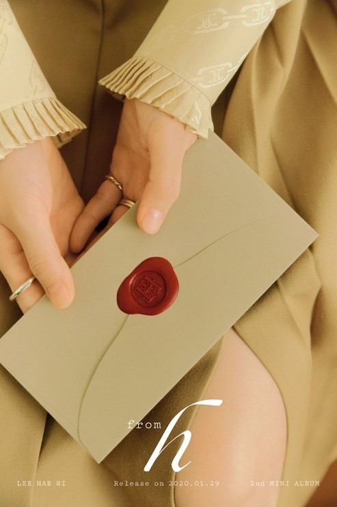 이해리, 29일 새 미니앨범 'from h' 발표