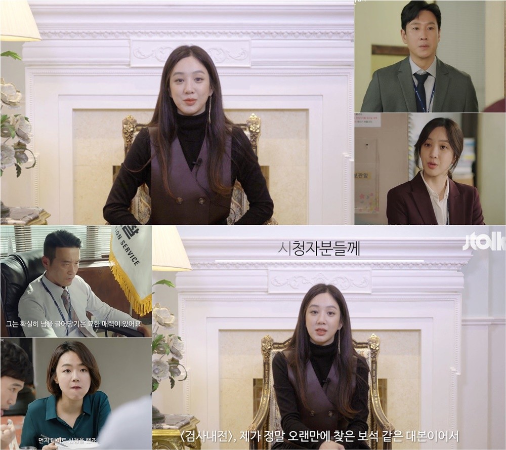 ‘검사내전’ 정려원 “보석 같은 대본…행복하게 촬영 중”