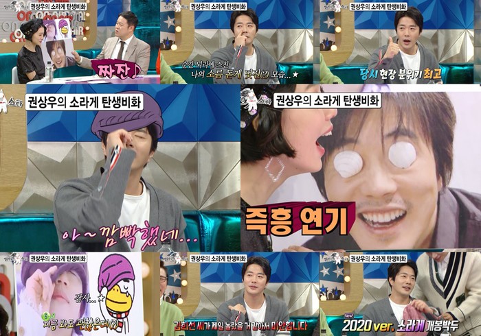 ‘라디오스타’ 권상우 “소라게·조개껍데기 짤, 애드리브였다”