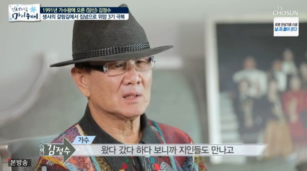 '마이웨이' 김정수, 위암 3기 극복 후 찾은 새 삶...필리핀 집 공개