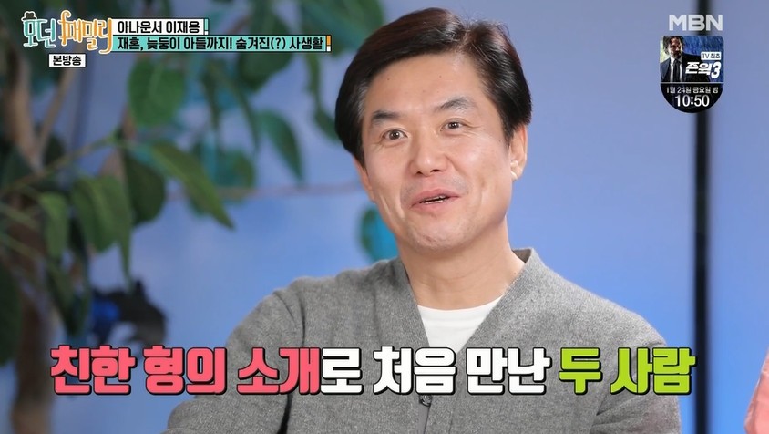 ‘모던패밀리’ 이재용 “재혼 1년 만에 암 투병... 아내 권유로 늦둥이 낳아”