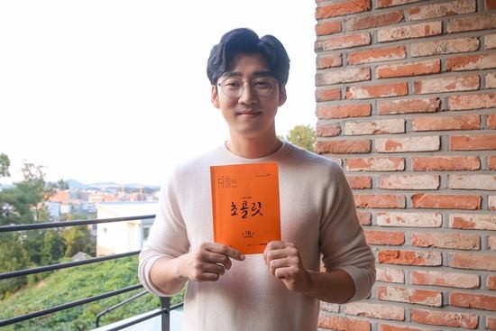 '초콜릿' 윤계상 "초콜릿처럼 달콤하고 위로가 되는 드라마였길" 종영소감