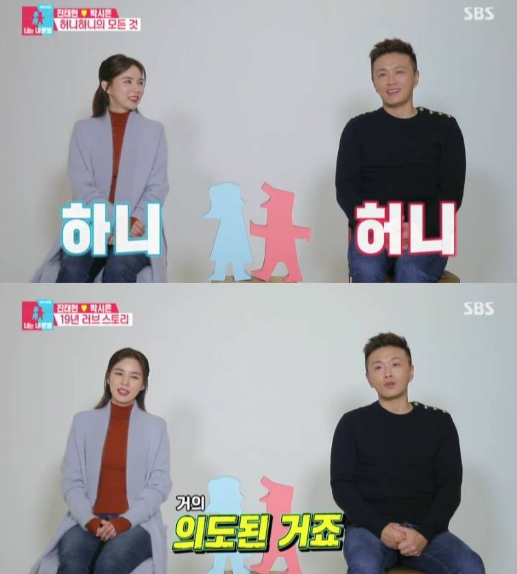 '동상이몽2' 박시은♥진태현, 반전 부부 등장...최고 시청률 12.4% 기록
