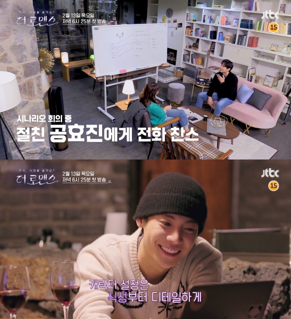 '더 로맨스', 김지석X유인영 티저...공효진 깜짝 등장