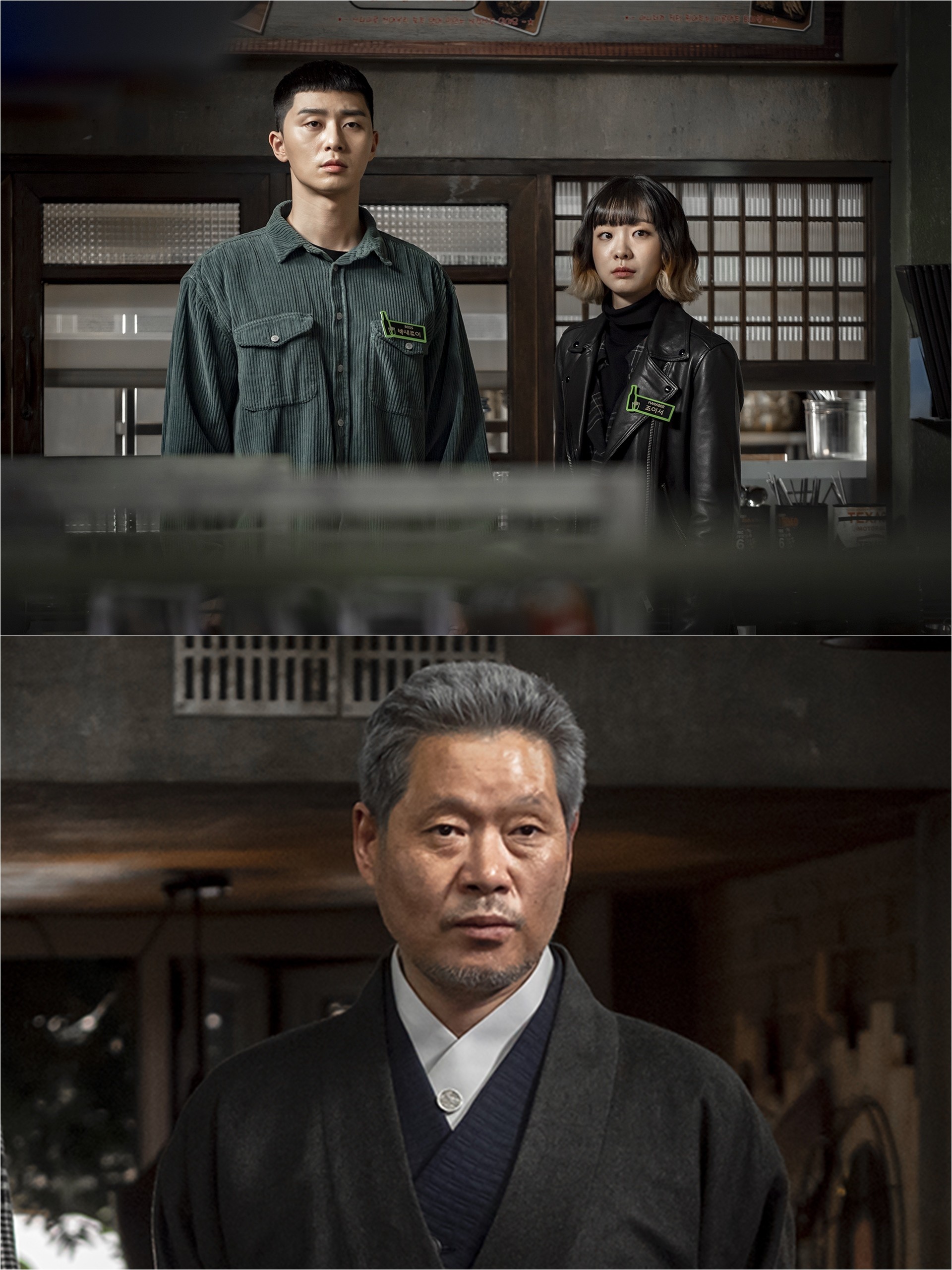 '이태원 클라쓰' 박서준·유재명, 다시 만났다 '긴장감↑'