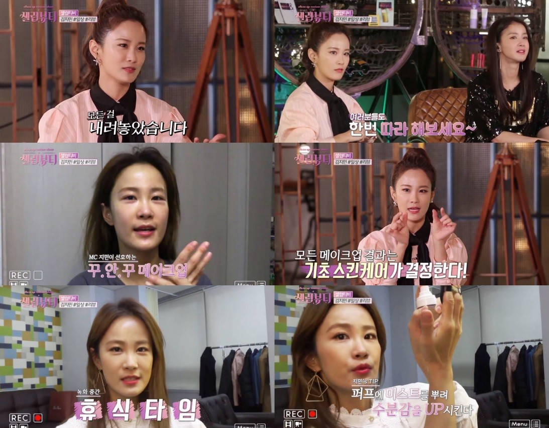 ‘셀럽뷰티’ 김지민, 화사한 민낯 연출을 위한 꿀팁 대 방출