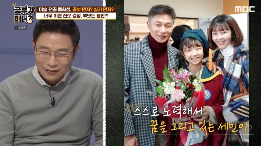 ‘공부가 머니?’ 홍지호♥이윤성 “미술전공 딸, 공부는 뒷전” 고민