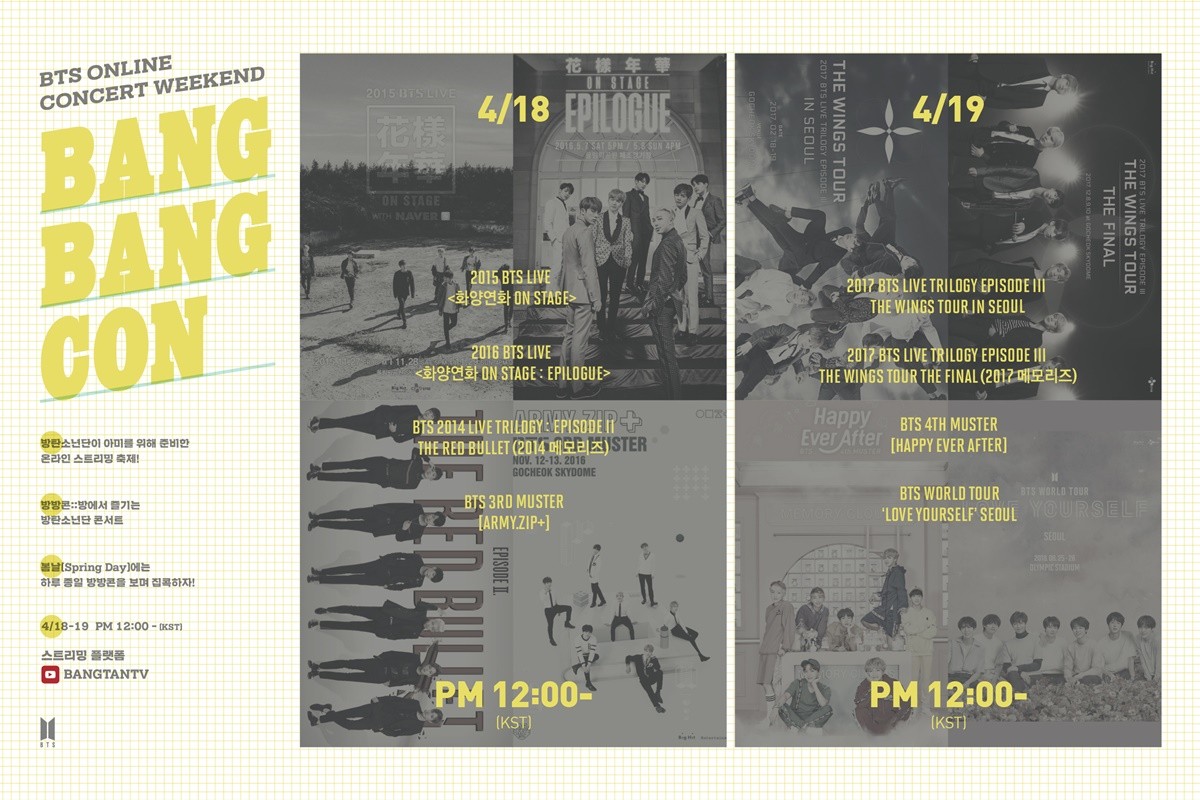 "두근두근 D-1" 방탄소년단, '방방콘' 온다...팬들 위한 특별한 선물