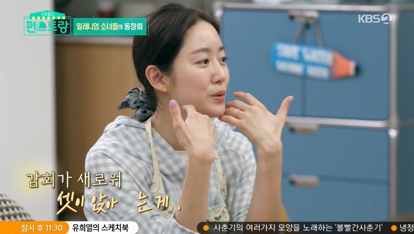 ‘편스토랑’ 아유미, 엄마 박정아 이야기 경청 “나도 결혼하고파”
