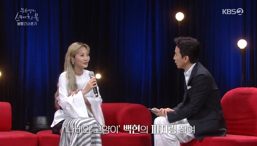 ‘유희열의 스케치북’ 안지영 “EXO 백현과 듀엣곡 작업... 귀가 행복했던 시간”