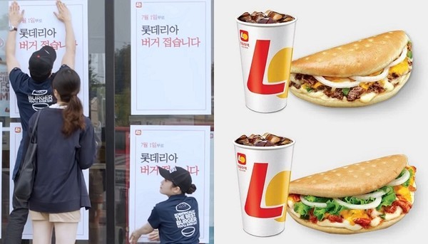 버거 접겠다던 롯데리아의 파격 신메뉴 공개..."누리꾼 반응은?"