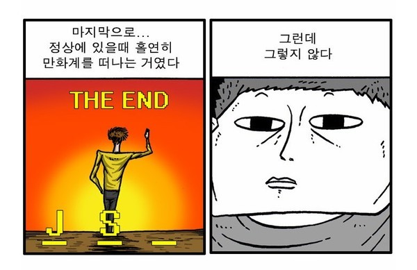 '14년 전설 뒤로하고'…최장수 웹툰 '마음의 소리' 완결
