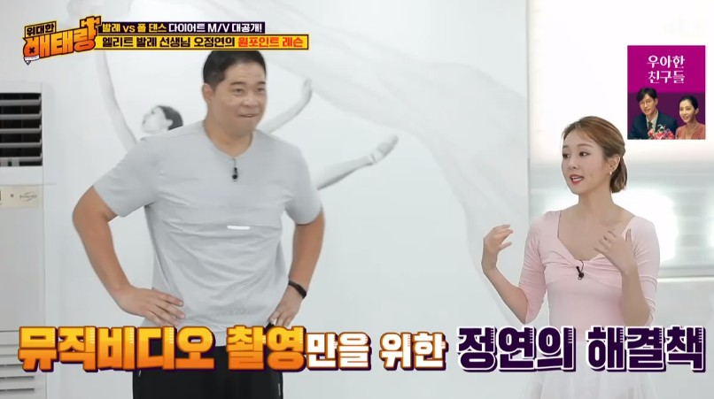 ‘위대한 배태랑’ 오정연, 다이어트 노하우 대방출 “키토제닉 식단으로 관리”