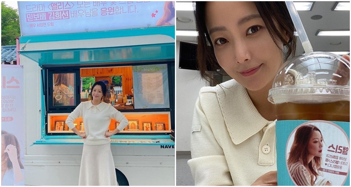 김희선, 서정연 커피차 인증... 미모 무슨 일이야