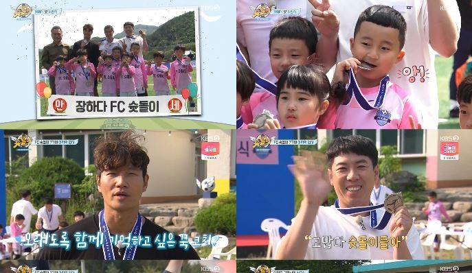 "장하다 FC슛돌이"…'날아라 슛돌이' 종영, 청정 예능 호평 속 마무리