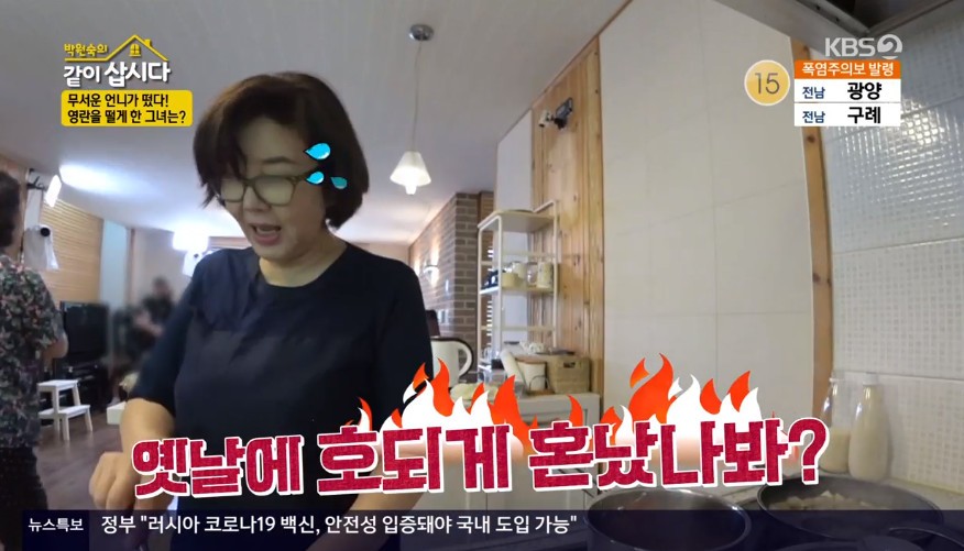 ‘같이 삽시다’ 문숙 “김창숙, 당대 최고의 스타... 그 모습 그대로”