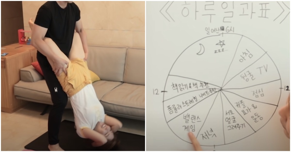 "집에서 놀기 끝판왕"…함연지, 김재우와 '커플요가'