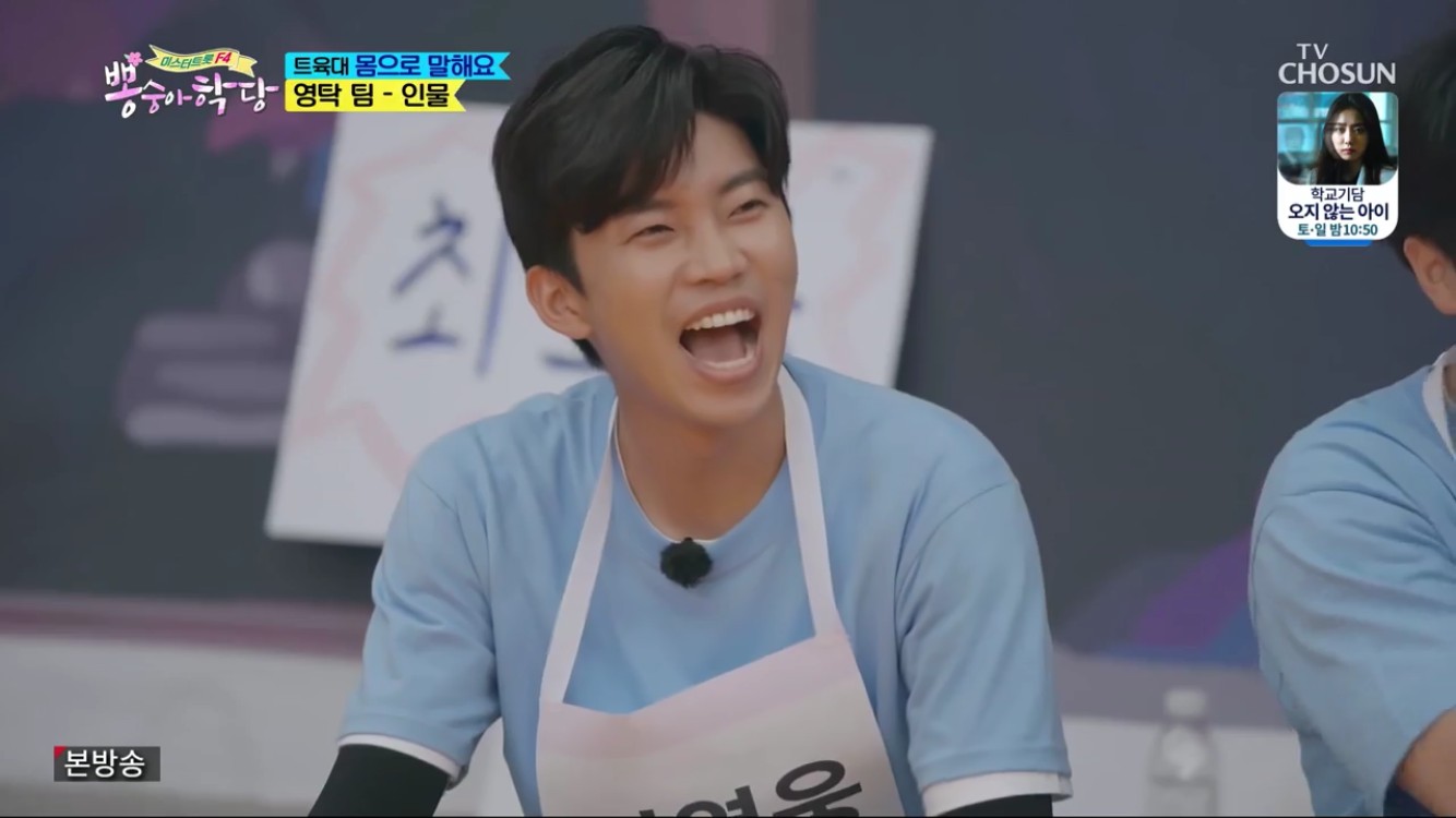 '뽕숭아' 임영웅, 끝없는 매력…정답 위해 행위 예술급 표현→지압판 공격엔 "정말 아파!" 앙탈