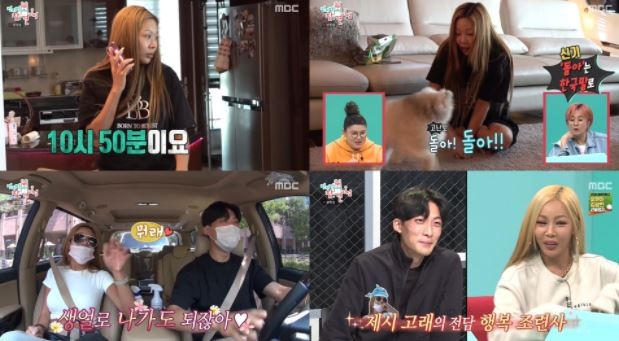 "반전·한도초과"…안방 잡은 '전참시' 제시