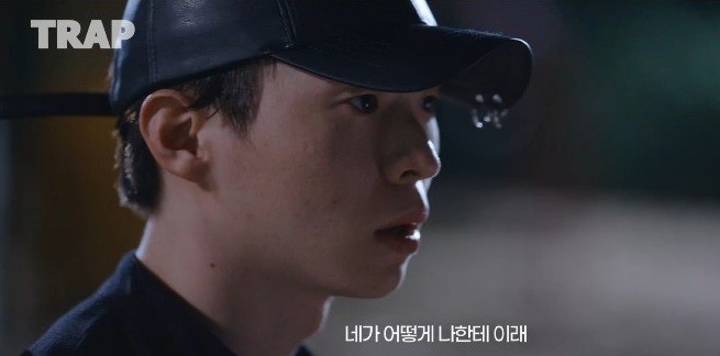 종영 ‘트랩’ 우다비의 운명은 최경훈이었다... 캠퍼스 커플 탄생♥