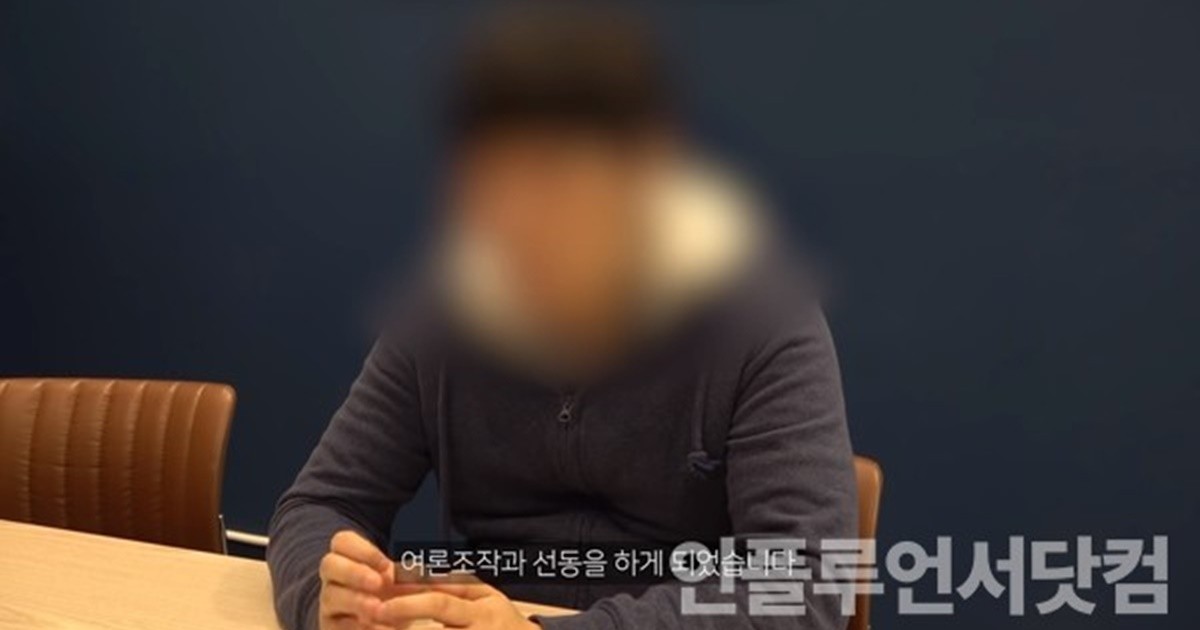 가짜사나이, 철저하게 여론 조작 당해왔다...충격 증거 공개돼