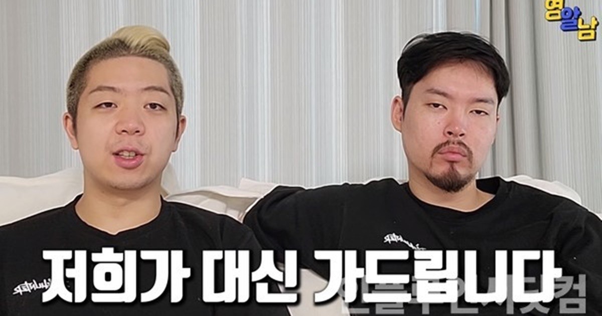영알남·딕헌터, 새로운 여행 콘텐츠 도전..."대신 가드립니다"