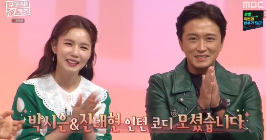 ‘홈즈’ 진태현 “박시은 남편으로 활동 중”달달애정...박나래 “사랑꾼이야”
