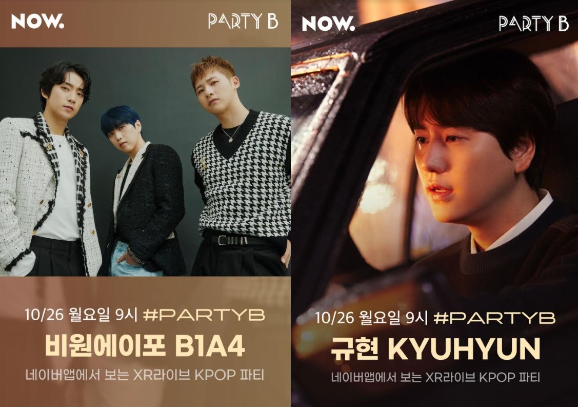 ‘PARTY B 스페셜’ B1A4X코요태X규현X더보이즈 총출동... 신개념 XR라이브 무대의 향연