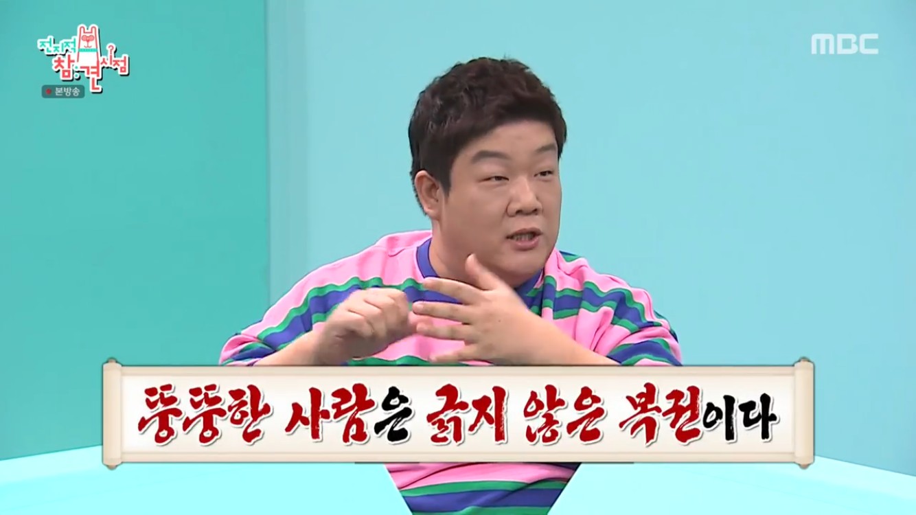 '전참시' 유민상 "뚱뚱한 사람은 긁지 않은 복권? 25kg 감량에도 꽝…다이어트 안 해"