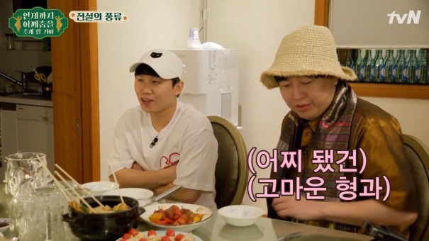 ‘언제까지 어깨춤을’ 양세형, 규현 사로잡은 이진호 개그 폭주에 “스타 되려고 왔다"
