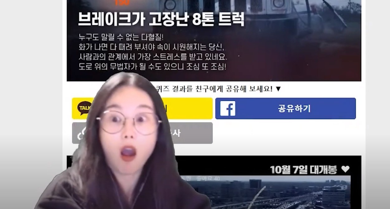 미료, 숨겨 졌던 성격 공개에 '당황'