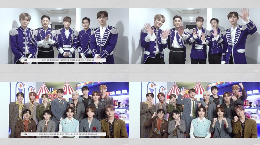 "모두 파이팅!"…뉴이스트·세븐틴, 수험생 위한 '응원'