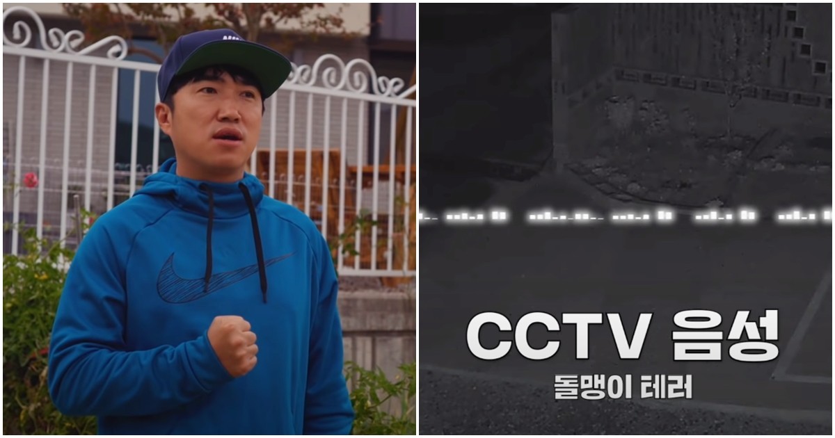장동민 집·차량 테러범 붙잡혀…'범행 상황 보니'