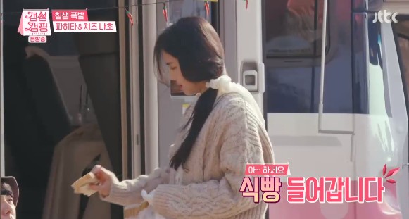 ‘갬성캠핑’ 양세찬, 손나은과 핑크빛(?) 양파 썰기...안영미 “애정촌 아냐”