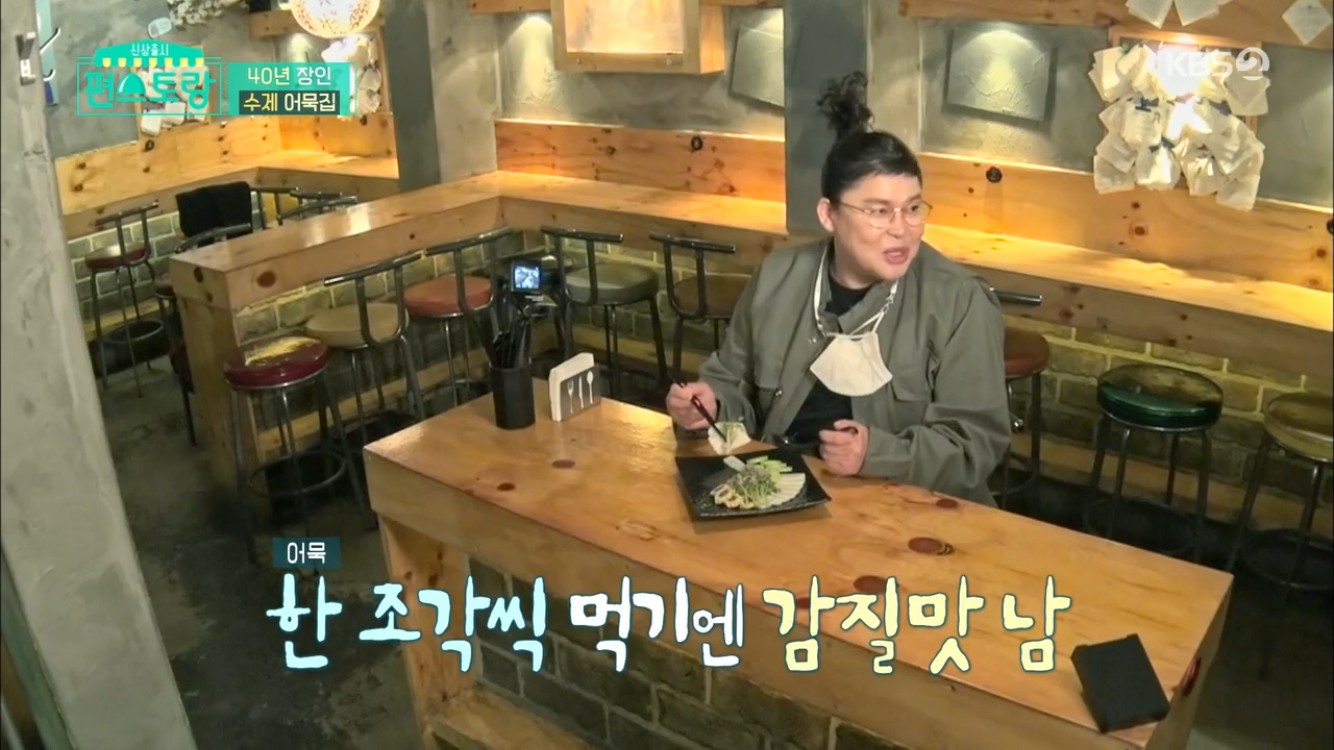'편스토랑' 이영자, 1타 5어묵 하던 중 눈물...왜?