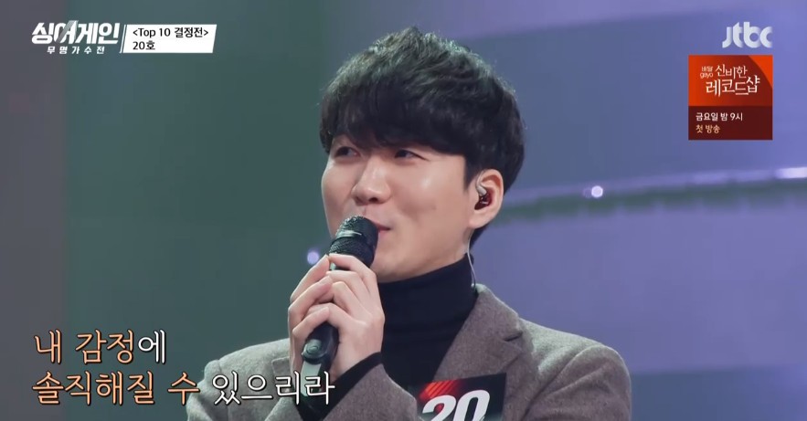 ‘싱어게인’ 20호 가수, ‘미아’가 준 감동... 올어게인 획득→TOP10 진출