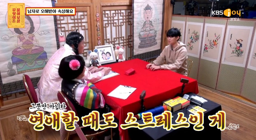 ‘물어보살’ 서장훈, 남자로 오해 받아 속상하다는 女에 “노력이 필요할 때”