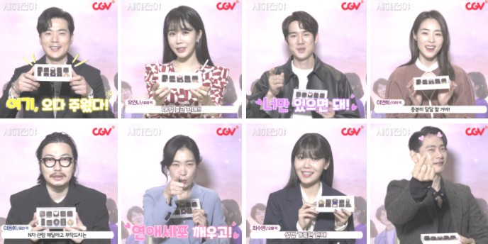 ‘새해전야’ 김강우→최수영 매력폭발 배우들의 달콤한 발렌타인데이 인사