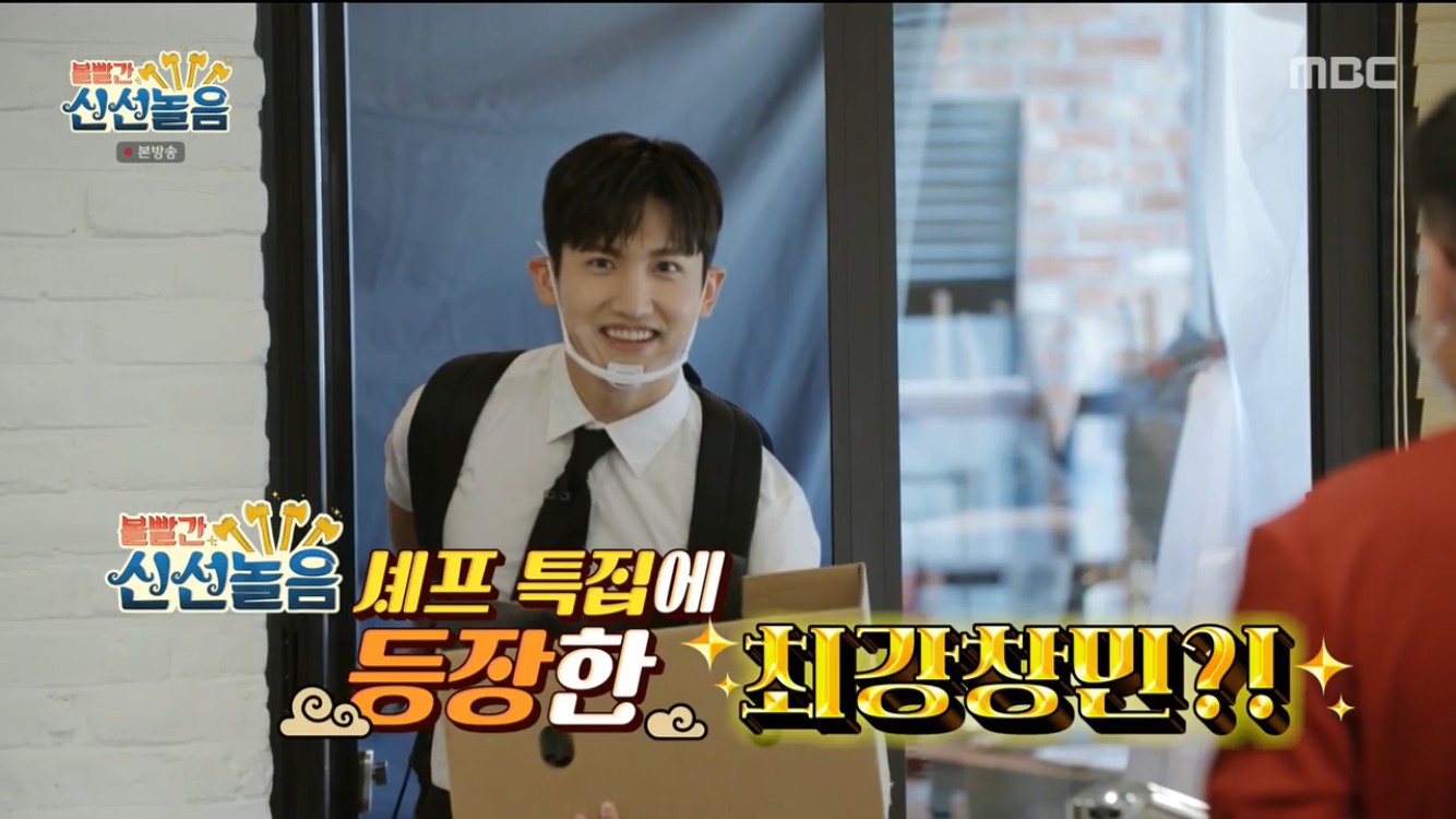 '볼빨간 신선놀음' 최강창민, 아이돌 최초 금도끼→사랑꾼 요섹남 "아내에게 종종 요리 해준다"