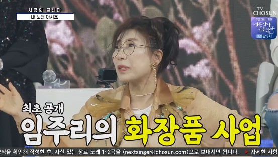 '사콜' 임주리 "화장품 사업에 손댔지만 잘 안됐다"깜짝고백