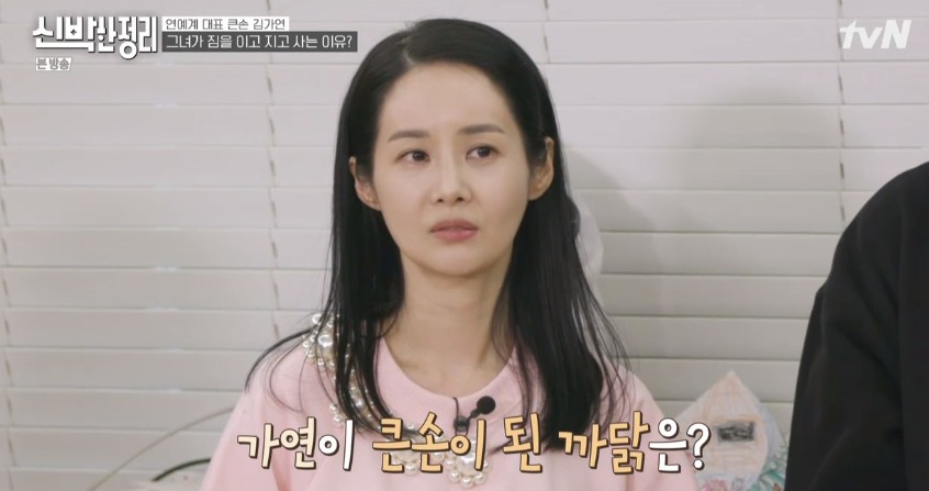 ‘신박한 정리’ 김가연, 박나래도 놀란 큰 손... 촬영장에 ‘가연밥차’ 제공