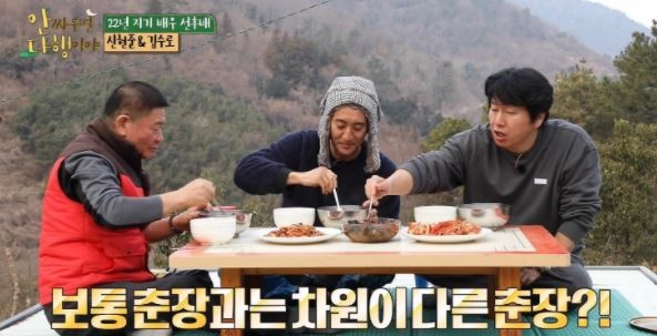'안다행' 신현준X김수로, 먹방으로 자급자족 피날레