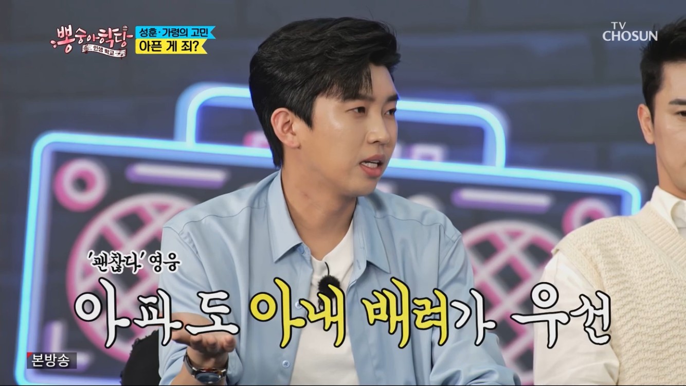 '뽕숭아' 임영웅 "이상형은 존중해주는 사람…아내와 방귀·트림 OK, 무조건 한 침대는 NO"