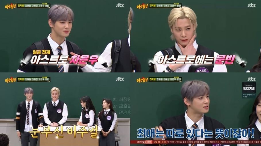 ‘아는 형님’ 차은우X문빈, 물오른 예능감 '장악'