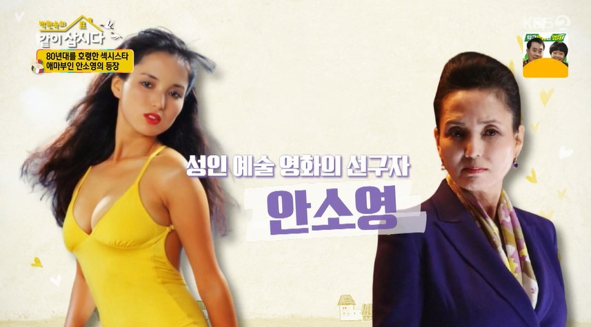 ê°™ì´ ì‚½ì‹œë‹¤ ê¹€ì˜ëž€ ì ˆì¹œ ì•ˆì†Œì˜ ì• ë§ˆë¶€ì¸ ì´ë¯¸ì§€ì— ê°‡ížŒ ê²ƒ ê°™ì•„ ì•ˆíƒ€ê¹Œì›Œ