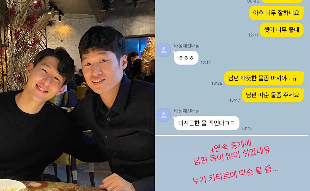 김민지, ♥박지성 해설 응원.. “남편 목이 많이 쉬어 걱정”