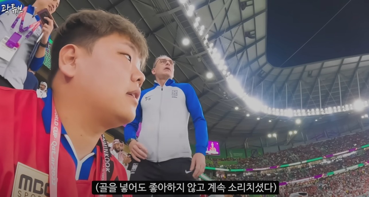 "벤투, 경기 끝나자마자 뛰쳐나가" 곽튜브, 포르투갈전 직관 후기