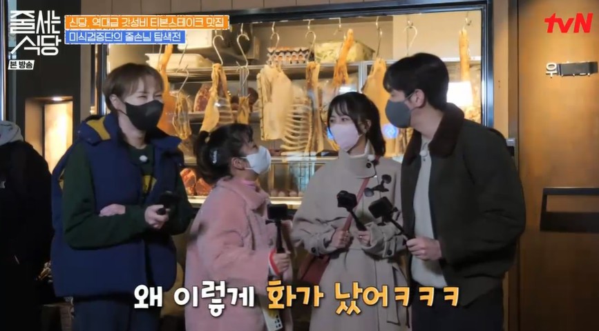 ‘52세 미혼’ 박소현 “커플들과 말도 섞기 싫어”(줄식당)